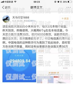 华云互联电销卡欠费是否会影响征信？华云互联电销卡欠费影响征信吗怎么办