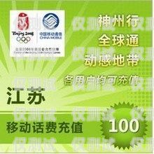 贵阳电销卡代理商推荐指南贵阳电销卡办理