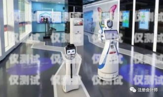 宜宾电销机器人专卖店——为您的业务提供高效解决方案宜宾电销机器人专卖店地址