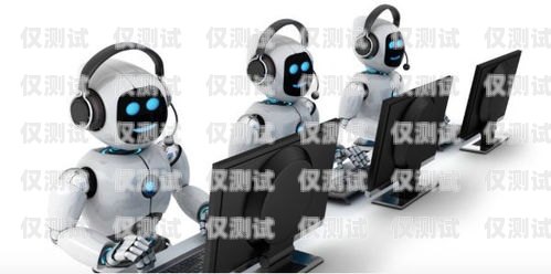 探索许昌 ai 电销机器人的创新与应用许昌ai电销机器人招聘