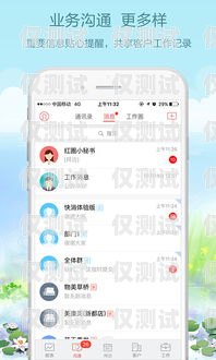 可改号防封卡电销 APP，助力企业高效营销的利器防封号电话卡