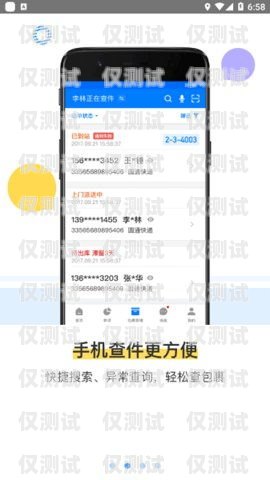 可改号防封卡电销 APP，助力企业高效营销的利器防封号电话卡