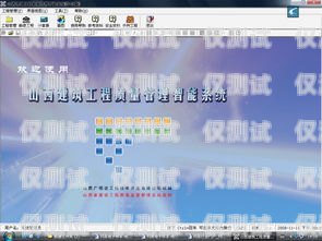 探索山西稳定外呼系统软件的奥秘山西外呼公司
