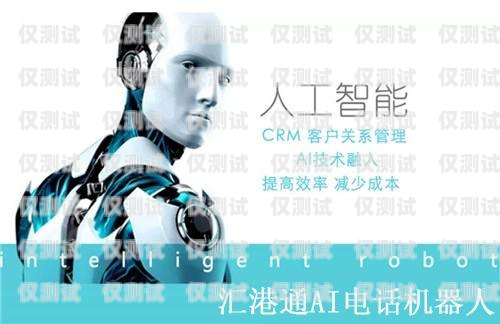 广元电销机器人厂家电话，助你提升销售业绩的利器广元电销机器人厂家电话号码
