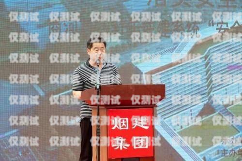 开启创业之旅，加盟清远外呼系统，共享市场机遇清远外呼系统加盟代理店