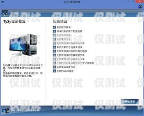 解决电脑外呼系统闪退问题的指南电脑外呼系统软件