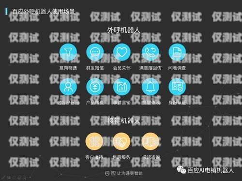 威海电销机器人——提升销售效率的利器？威海电销机器人好用吗多少钱一个月