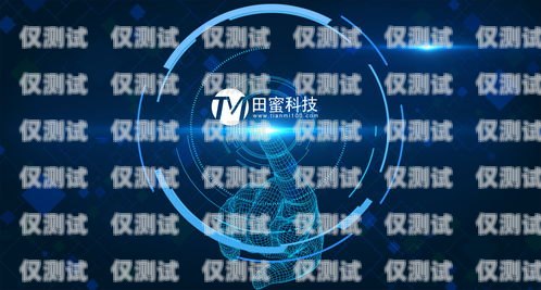 崇州 AI 电话机器人营销系统，创新科技助力企业销售崇州ai电话机器人营销系统招聘