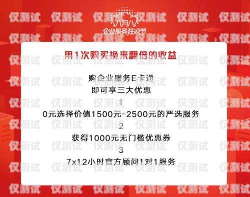 亿码电销卡，助力企业销售的利器亿卡通客服电话