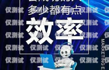兰州电话机器人好用吗？知乎上的真实评价兰州电销机器人