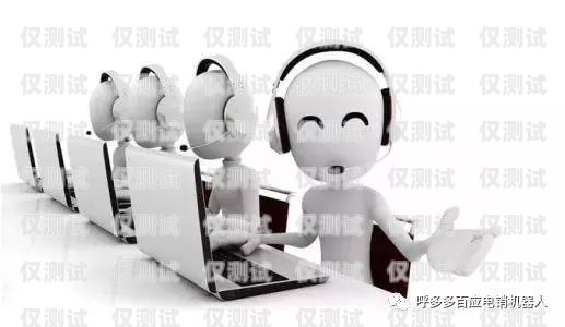智能电销机器人怎么样操作智能电销机器人怎么样操作的