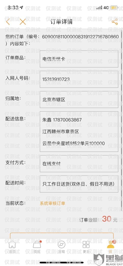 广电电销卡代理取消订单的指南广电电销卡代理怎么取消订单退款