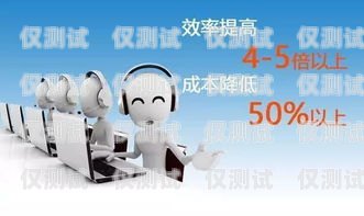 电话机器人成为骚扰的原因与解决办法电话机器人成为骚扰电话了吗