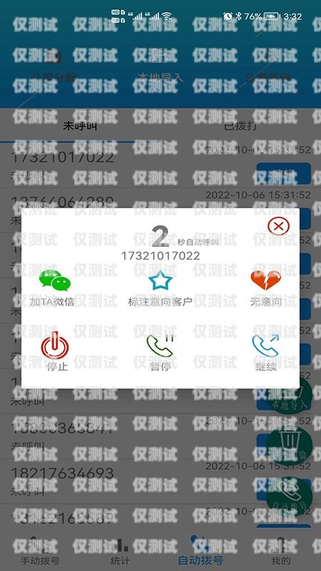 阳江自动接听拨打外呼系统介绍
