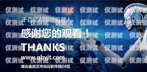 北京电销语音机器人——提升销售效率的利器北京电销语音机器人好用吗知乎