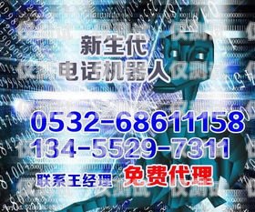 巴中电销机器人厂家推荐及联系方式巴中电销机器人厂家电话号码