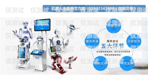 惠东机器人外呼系统，提升企业效率与客户体验的利器惠东机器人外呼系统怎么样