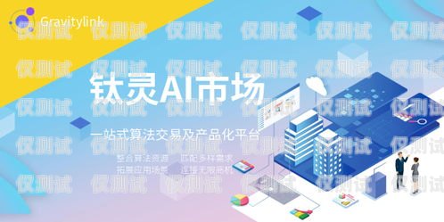 江门 AI 外呼系统代理商，助力企业提升销售与服务的创新力量ai外呼公司