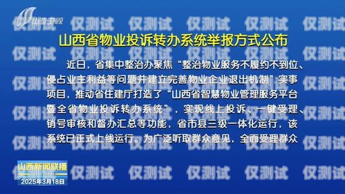外呼系统被举报后的应对策略外呼被投诉了真的公司会被罚款吗
