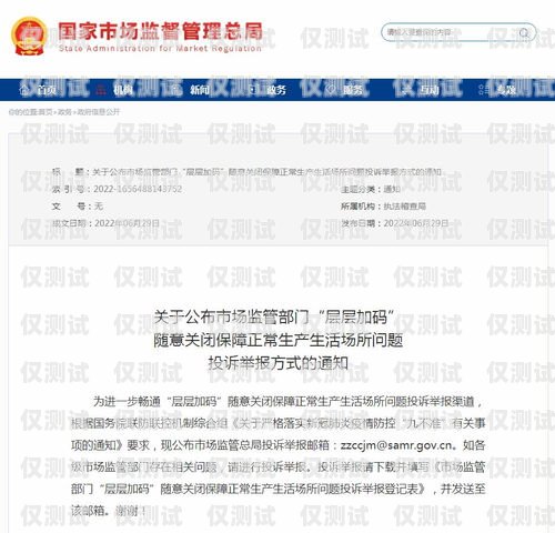 外呼系统被举报后的应对策略外呼被投诉了真的公司会被罚款吗
