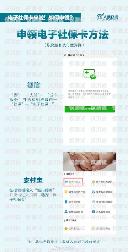 上海白名单电销卡办理指南白名单电销卡怎么办理
