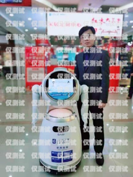 西宁电话机器人，智能助手的新选择西宁电话机器人哪里有卖的啊