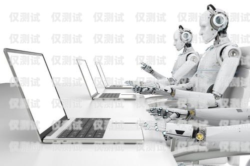 福建电销电话机器人——提升销售效率的创新工具福建电销电话机器人如何收费