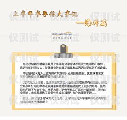 北京企业电销卡购买指南，渠道推荐与注意事项北京电销卡办理