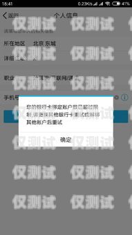不实名电销卡是否违法？不实名电销卡违法吗怎么处理