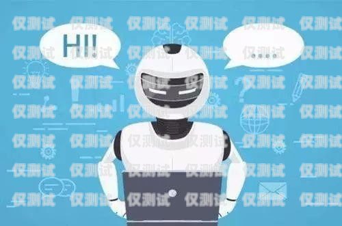 高效筛选电话机器人的指南电话机器人教程
