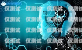 轻扫云电话机器人，开启智能客服新时代轻扫云电话机器人公司简介