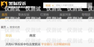 电销卡投诉中心电话是多少？电销卡投诉中心电话是多少号