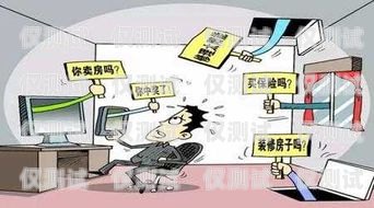 警惕电话机器人骗术，保护个人信息安全的重要性电话机器人骗术有哪些
