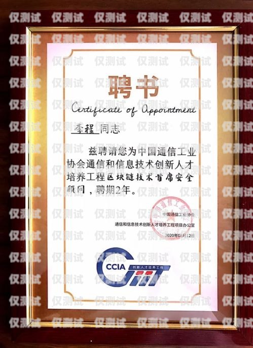 电销卡企业认证，保障通信安全与合规的重要举措电销卡企业认证怎么弄