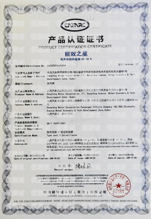 电销卡企业认证，保障通信安全与合规的重要举措电销卡企业认证怎么弄