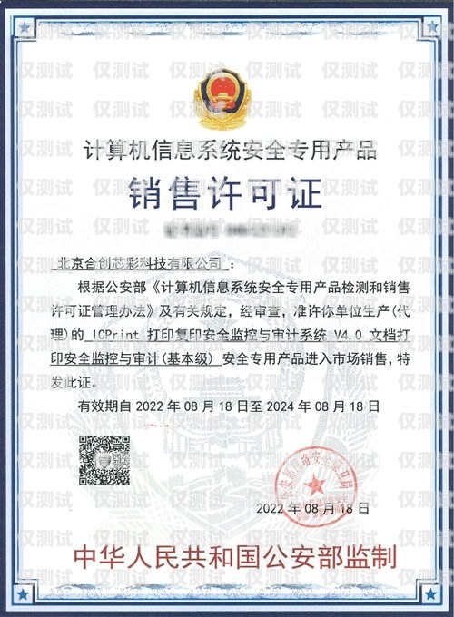 电销卡企业认证，保障通信安全与合规的重要举措电销卡企业认证怎么弄