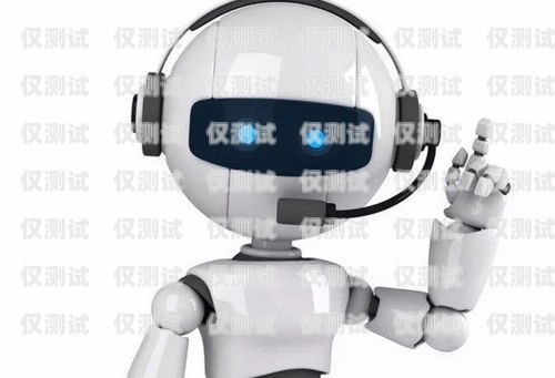 探索郑州电销电话机器人，好用还是鸡肋？郑州电销电话机器人好用吗多少钱