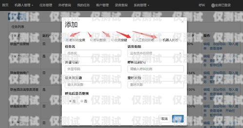 外呼系统是一种通过电话自动拨打客户电话，并且在客户接听电话后，可以与其进行智能对话的系统。外呼系统可以提高销售效率、客户满意度和企业竞争力。外呼系统搭建部署