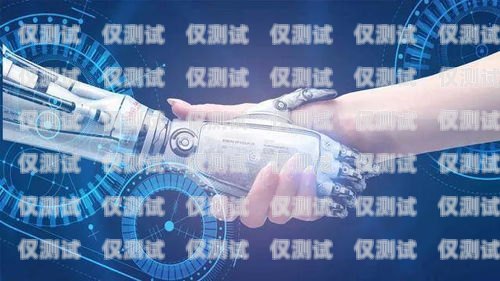 四川电销机器人好用吗？知乎上的真实评价与经验分享四川电销机器人好用吗知乎