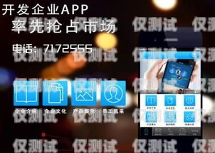 珠海 App 外呼系统，提升销售与客户服务的利器珠海app外呼系统怎么样