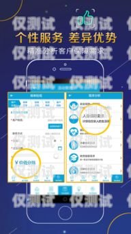 珠海 App 外呼系统，提升销售与客户服务的利器珠海app外呼系统怎么样
