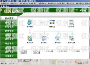 提升客户沟通效率的利器——公司外呼系统软件企业外呼软件