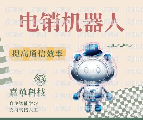 电话机器人外呼系统哪家靠谱？电话机器人智能外呼软件