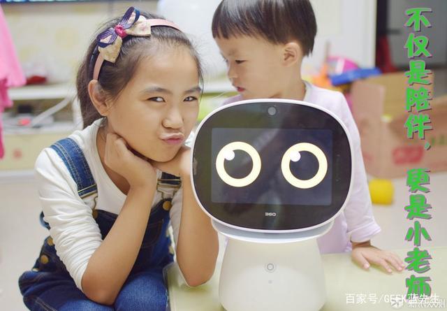 智能电话智能陪伴教育机器人(智能陪伴教育机器人怎么用)