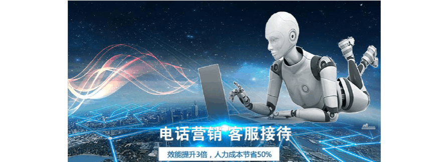 杭州房地产电话机器人收费(杭州房地产电话机器人收费标准)