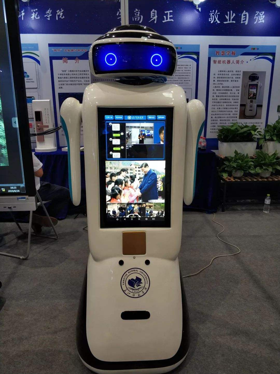 科大电话机器人(上海科大机器人有限公司)