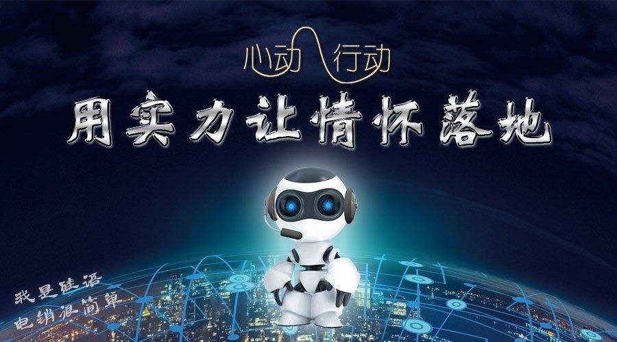 硅基智能提供电话机器人免费服务(硅基机器人官网)
