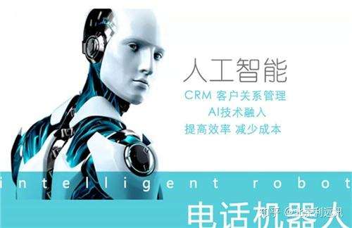 上海不标记电话机器人要多少钱(上海电话机器人公司)