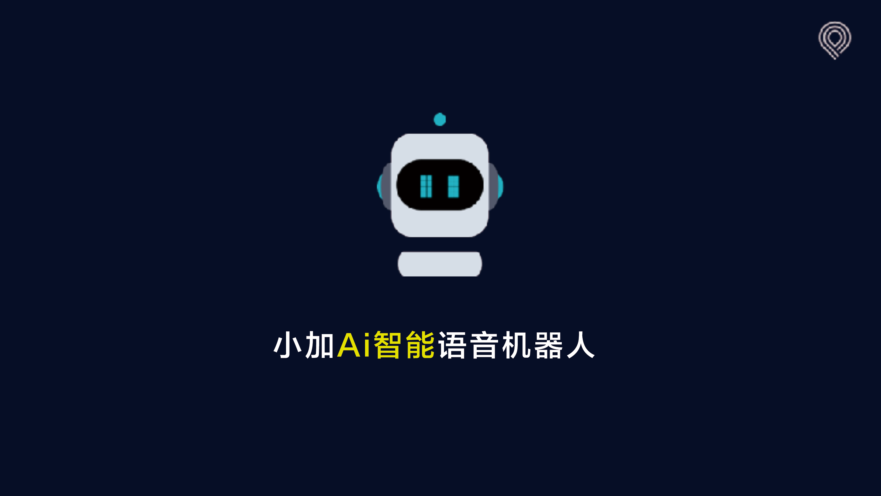 深圳智能电话机器人贴牌公司泛滥(深圳机器人语音电话营销)
